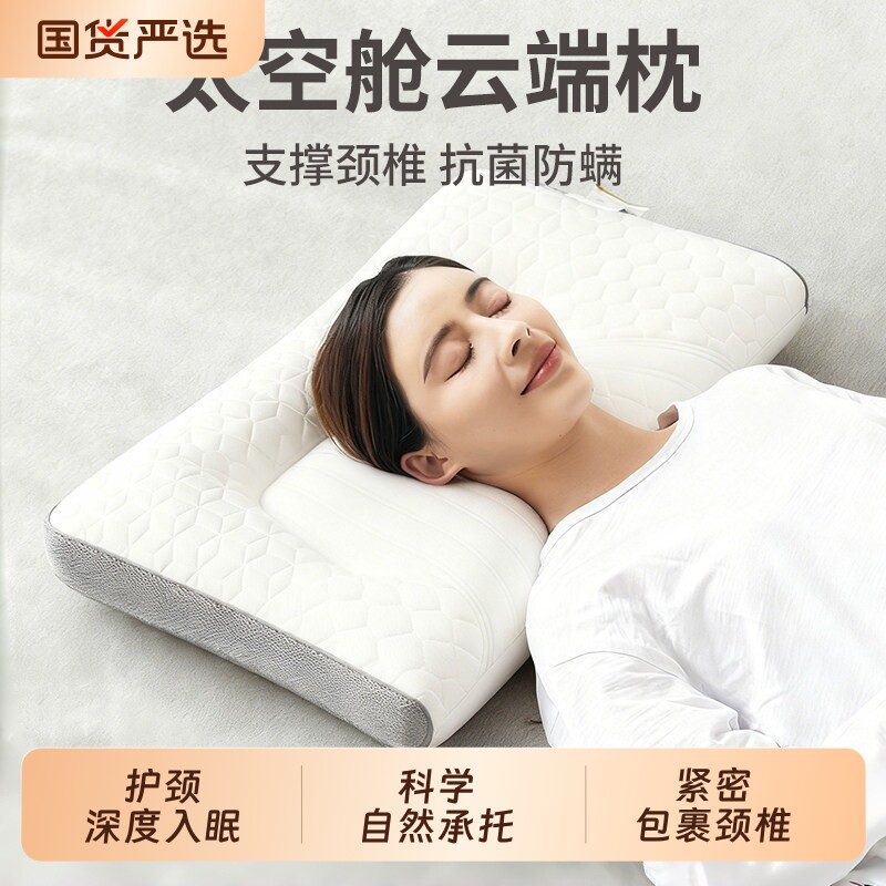 反弓乳胶枕头护颈椎助睡眠专用枕芯一对装家用护颈枕一只装销量