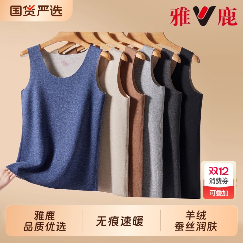 雅鹿男款保暖背心无痕打底内搭