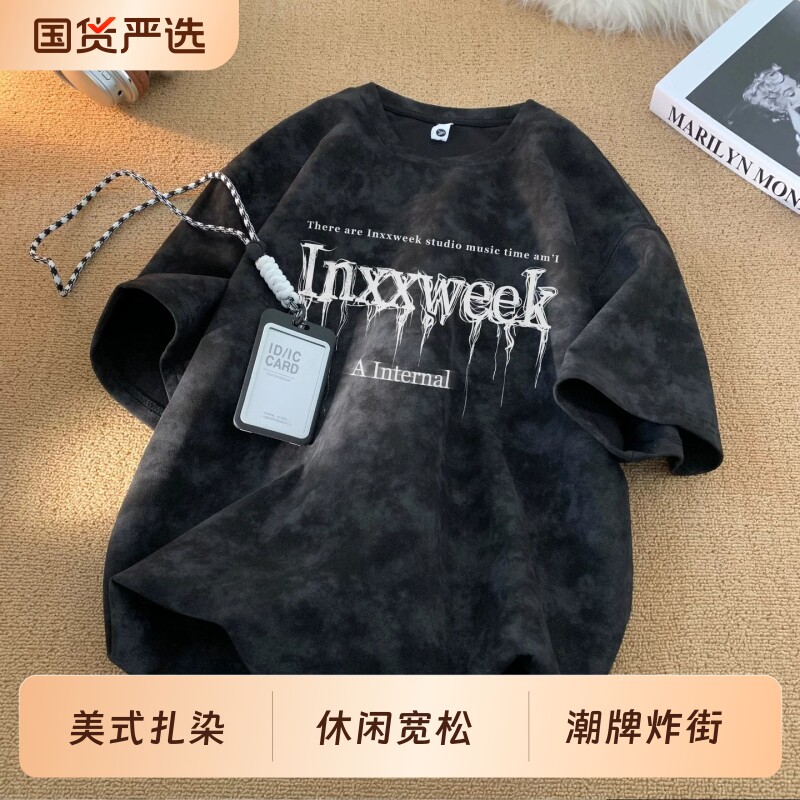 美式扎染短袖T恤男夏季2026新款潮牌炸街休闲青少年大码半袖紫色