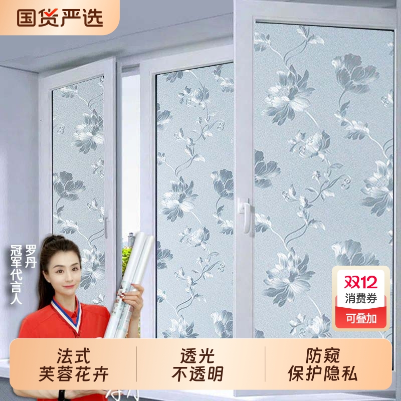 防窥玻璃贴纸膜|303人收藏