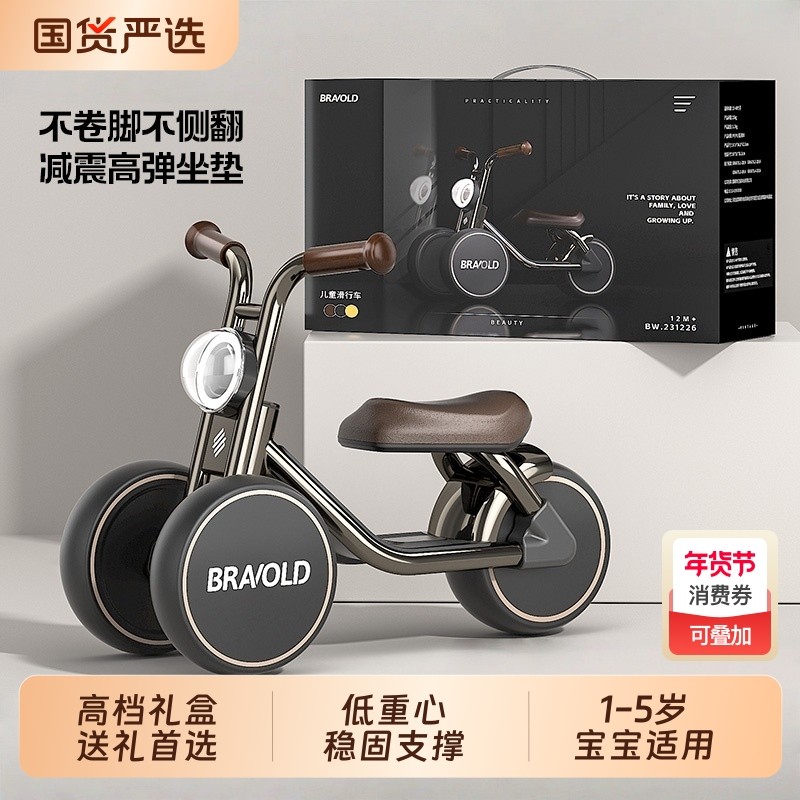 柏沃滑行儿童平衡车1-3岁宝宝学步婴儿5岁入门周岁礼物扭扭玩具,玩具/童车/益智/积木/模型,踏行车/滑行学步车,淘宝优惠券,粉丝福利购,淘宝优惠卷