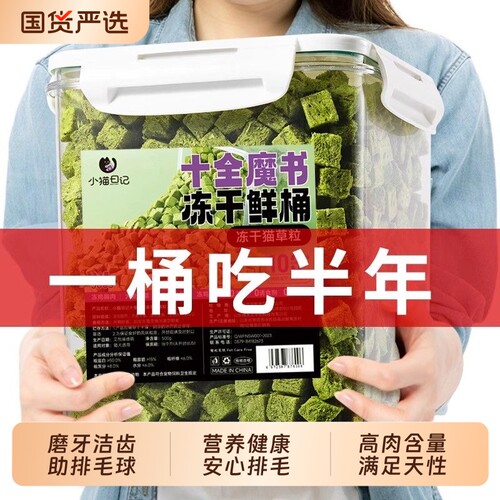 小猫日记冻干猫草粒猫咪零食化毛球片排吐去毛球成幼猫咪营养尝鲜