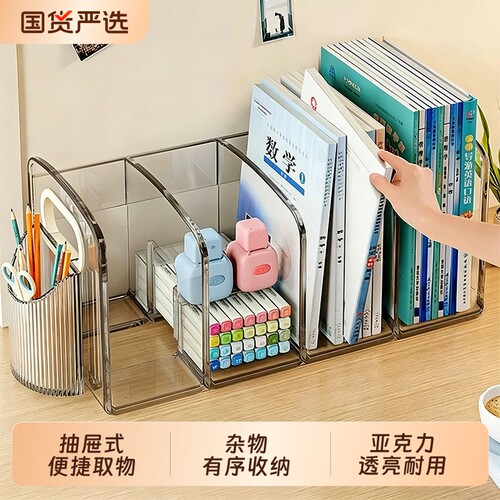 透明一体式书立架桌面收纳盒