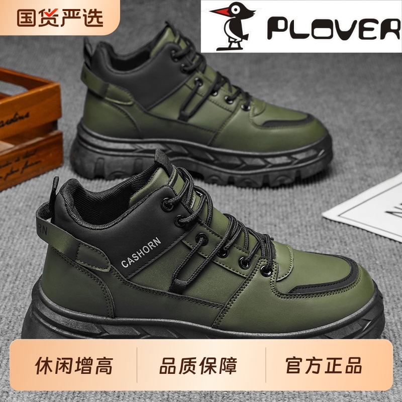 潮男高帮休闲英伦风复古靴