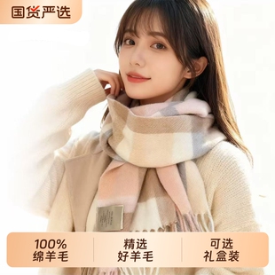 围巾100%纯羊毛格子女款秋冬季披肩外搭加厚生日礼物送女生礼盒