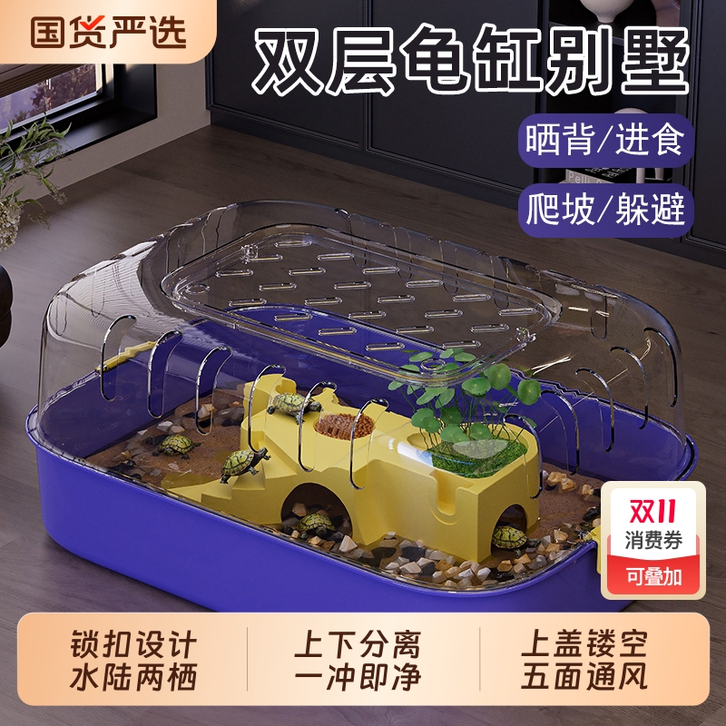 乌龟饲养豪华别墅桌面缸双层