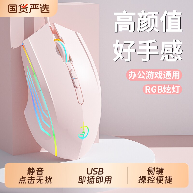鼠标有线静音游戏电竞办公专用机械笔记本台式电脑usb通用带侧键