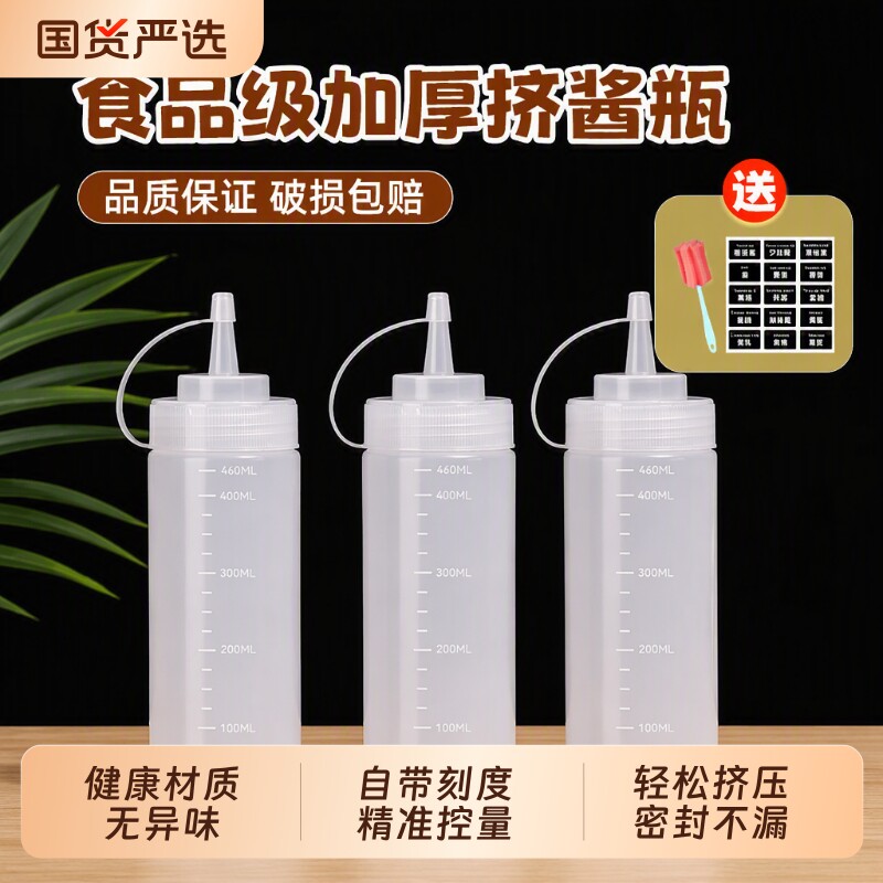 塑料挤酱瓶商用加厚挤压式图片