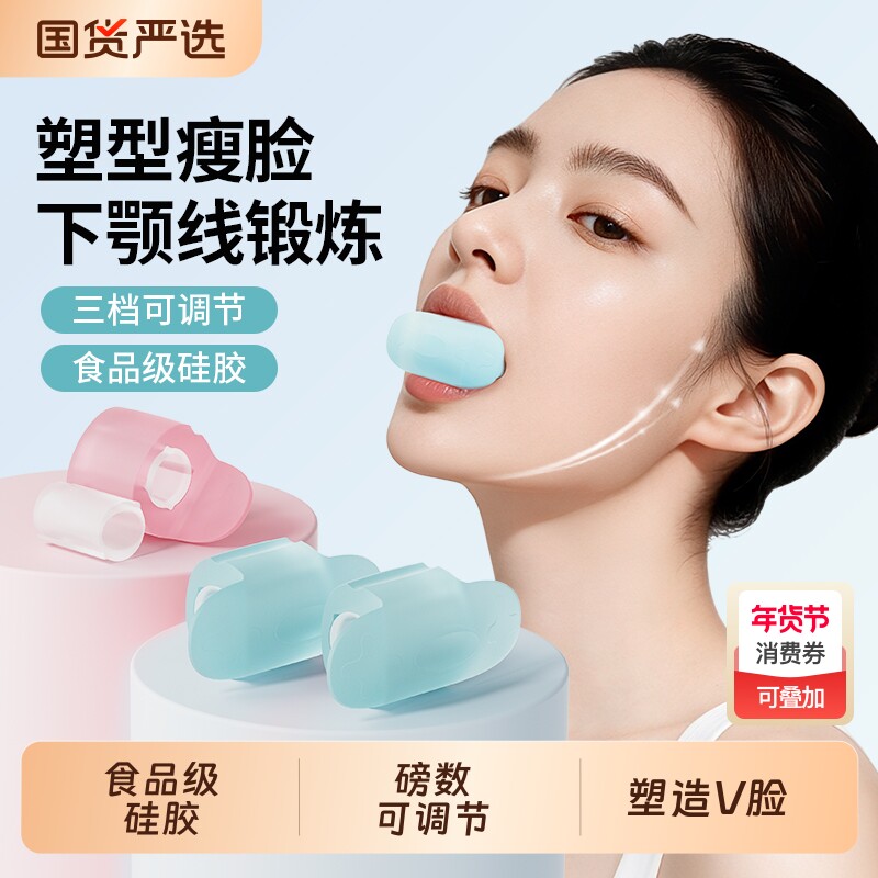 可调节咬肌面部瑜伽训练器瘦脸外轮廓肌肉下颚线大小脸太阳穴凹陷