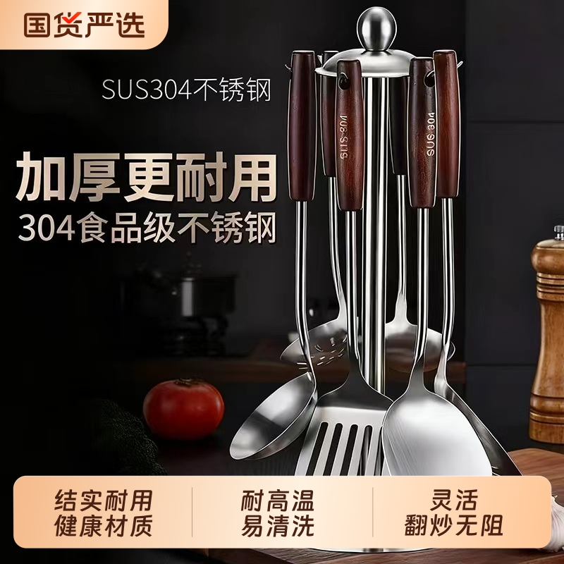 不锈钢厨房铲子锅铲榉木柄厨房炒菜铲子加厚汤勺漏勺家用厨具套装