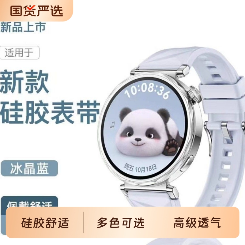 适用华为手表GT5pro升级硅胶表带GT4女款夏天运动透气腕带41mmGT5硅胶冰晶个性腕带18mm环扣固定表带百搭ins