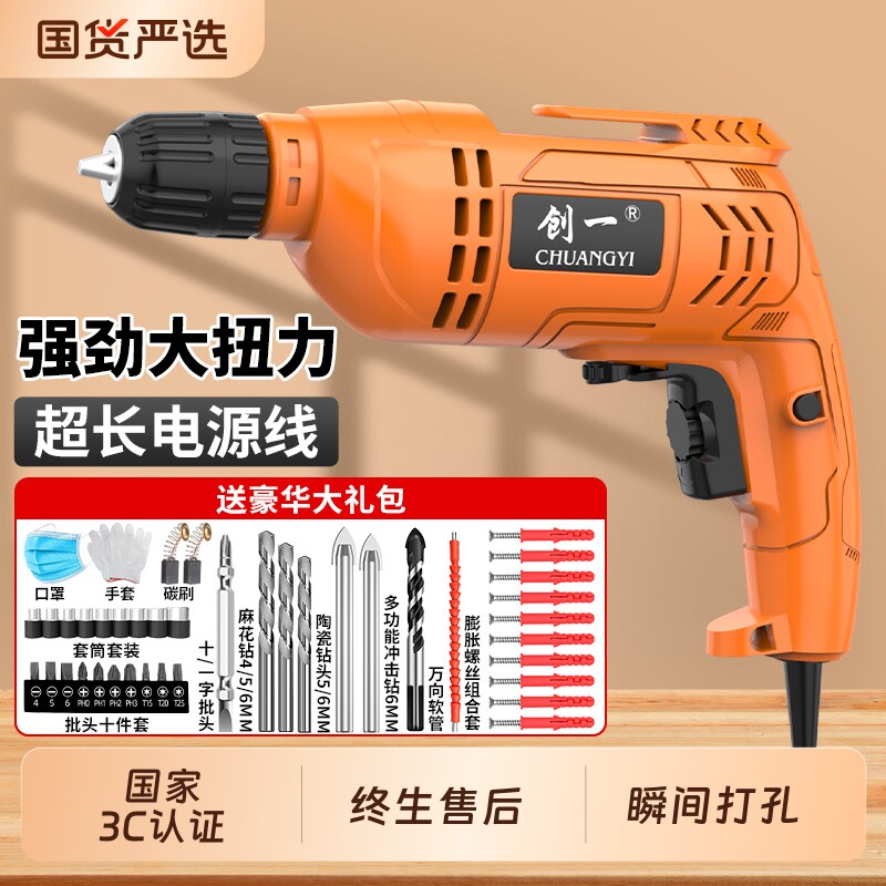 创一手电钻家用冲击钻插电式手枪钻多功能电动螺丝刀打孔工具手持