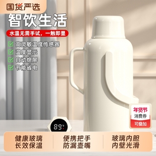热水瓶暖水瓶热水壶茶瓶家用大容量把手玻璃内胆宿舍用暖壶开水瓶