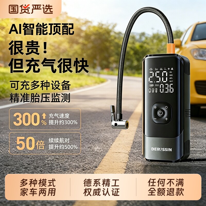 车载电动充气泵|超1000次加购图片