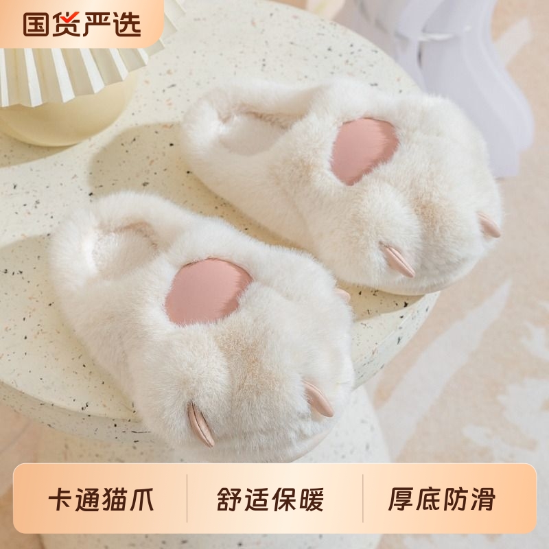 卡通猫爪棉拖鞋女冬天室内家居厚底情侣踩屎感防滑保暖毛绒拖鞋男