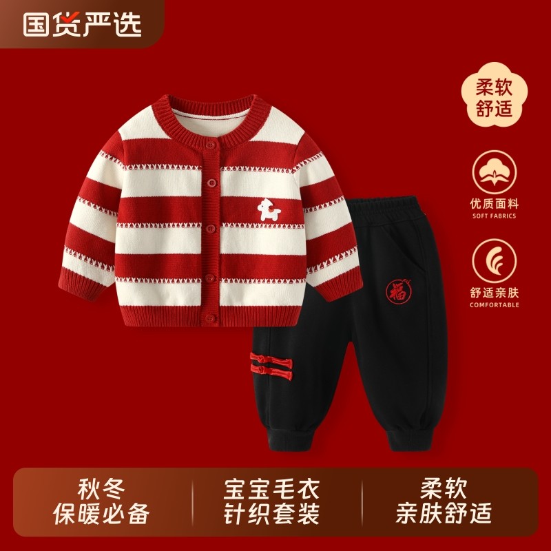 宝宝毛衣冬装年服套装男童红色喜庆新年过年拜年服婴幼儿开衫加绒