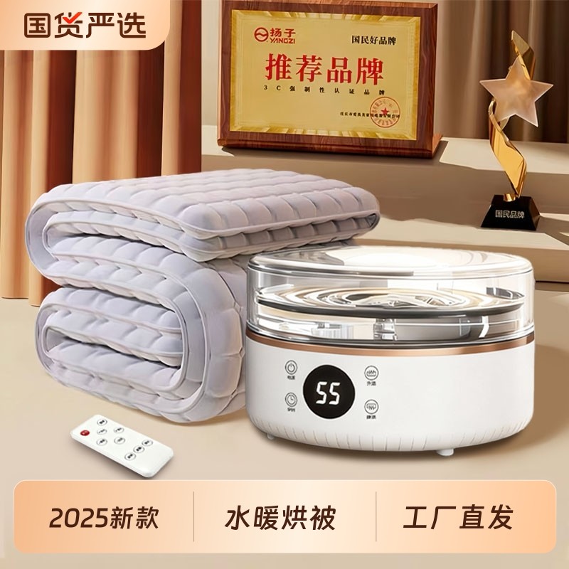 扬子水暖电热毯水循环电褥子2025新款恒温加热家用智能水暖毯炕