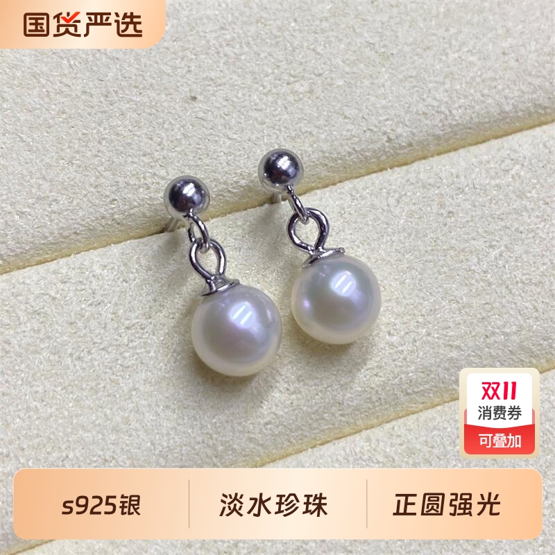 正圆淡水珍珠s925银豆豆耳钉