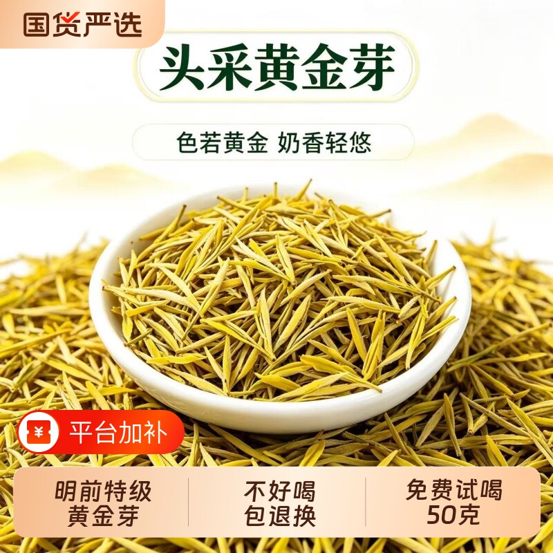 新茶黄金芽茶叶特级安吉奶白茶明前绿茶春茶散装礼盒装优选头采