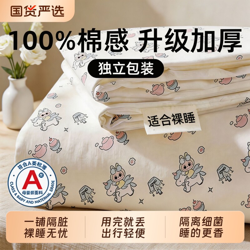 一次性床单被罩枕套火车卧铺酒店旅行睡袋床品四件套便携浴巾
