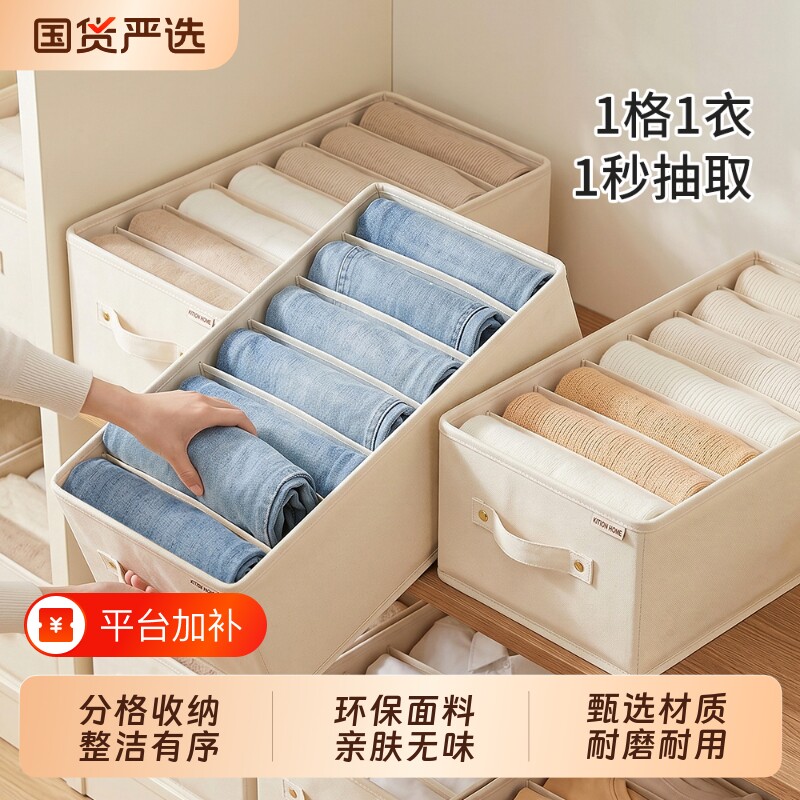衣服裤子收纳盒布艺分格整理箱家用衣柜牛仔裤分隔储物收纳筐神器