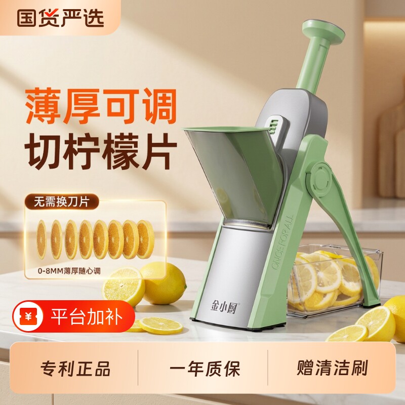金小厨柠檬切片器切菜器切神器水果切片机切柠檬片土豆机器不伤手