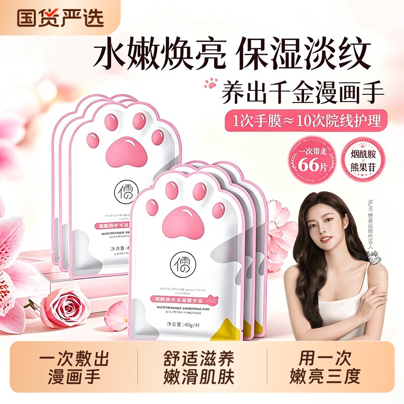 手膜保湿补水手部滋润护理修复干裂粗糙淡化手纹手套正品修护细纹