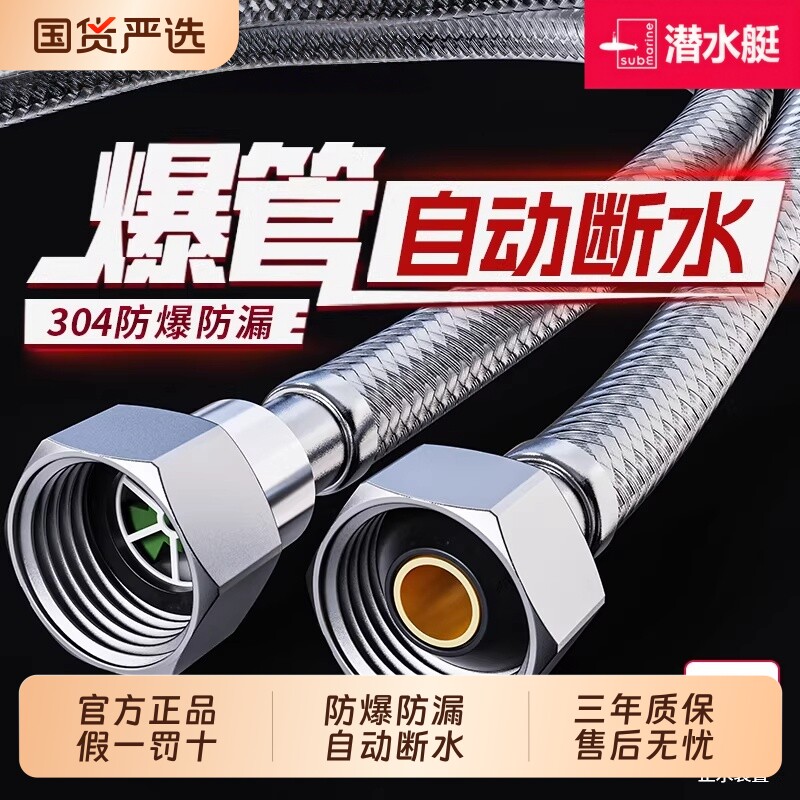 潜水艇304不锈钢金属编织冷热进水软管水管马桶连接管4分家用加厚