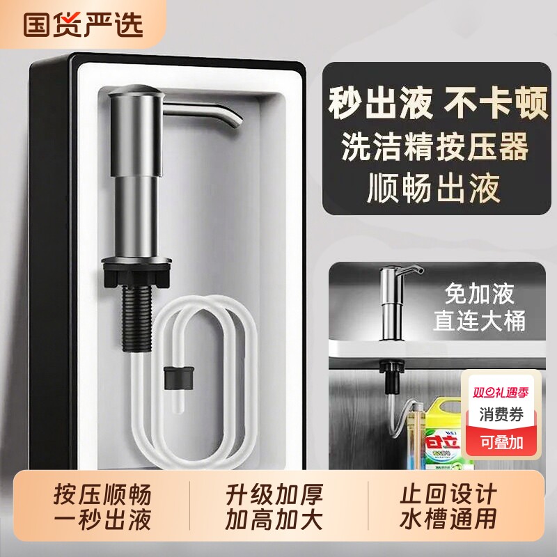 厨房水槽洗洁精压取器加高大吸力泵头洗菜盆用皂液器延长管按压器