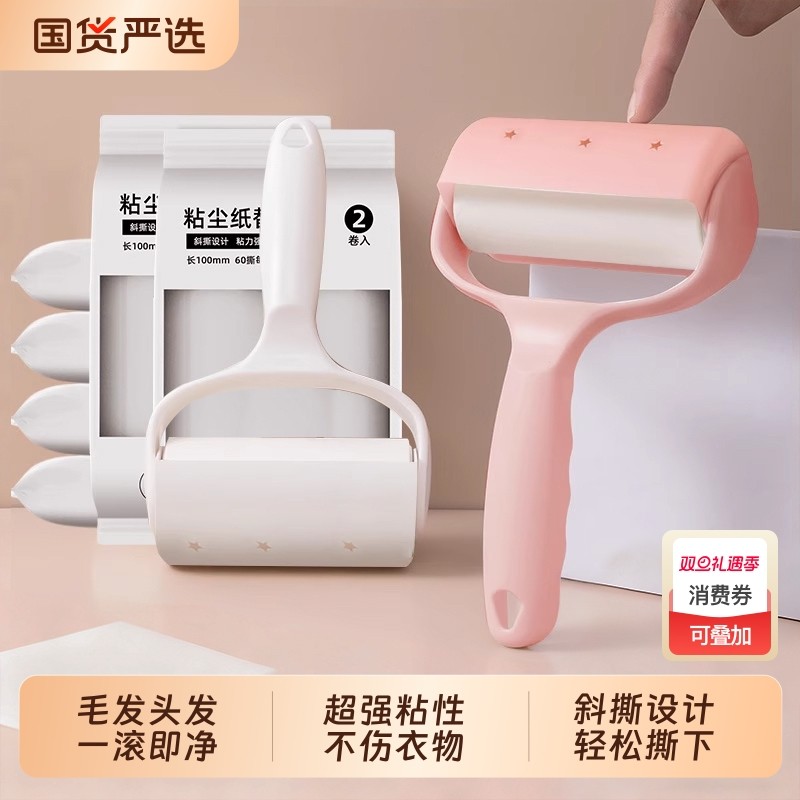 可撕式强力粘毛器滚筒替换纸