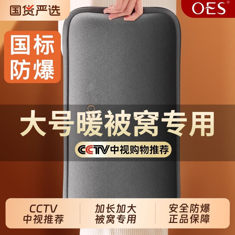 OES热水袋注水暖水充电款暖宝宝