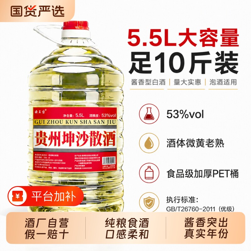 贵州酱香型散装白酒纯粮食酒泡酒纯粮酒高粱老酒高度桶装散酒原浆