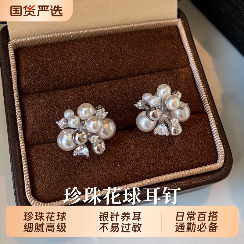 S925银针珍珠花球耳钉法式烟花耳环精致简约高级百搭气质轻奢耳饰