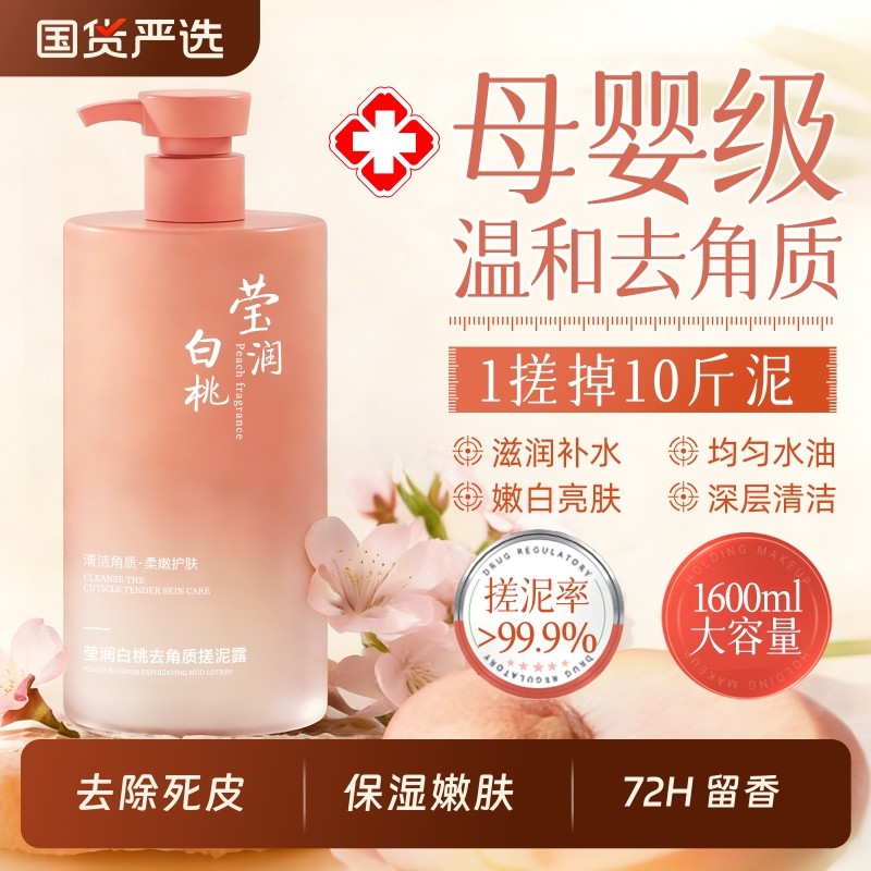 搓泥宝啫喱男女全身通用去角质死皮搓澡泥第一澡堂专用官方旗舰店