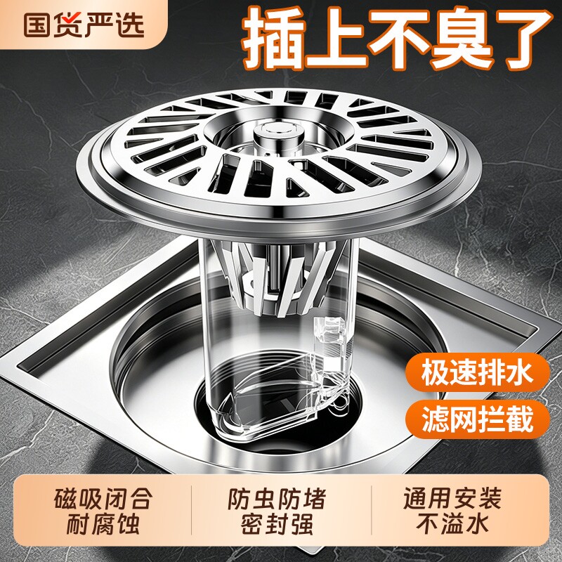 卫生间地漏防臭芯通用浴室排水口防虫防返臭味神器下水管道密封盖