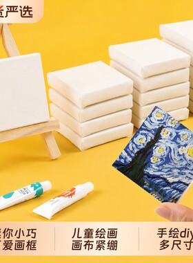 迷你画框5cm小画框丙烯颜料画板