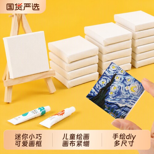 迷你画框5cm小画框丙烯颜料画板