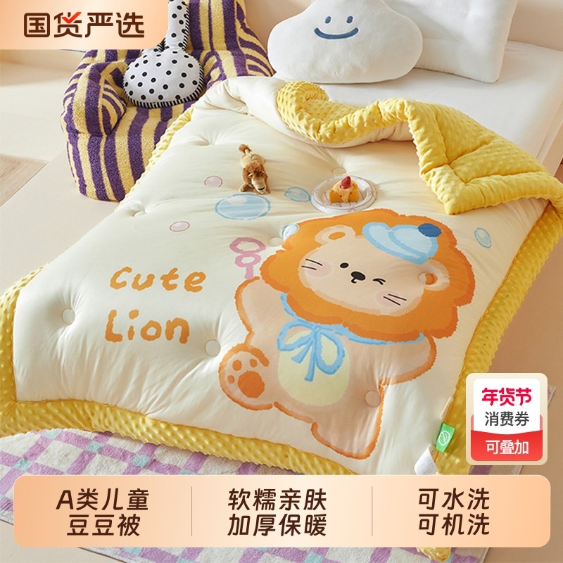 儿童豆豆被幼儿园午睡专用小被子加厚冬被春秋被宝宝婴儿豆豆盖被,床上用品,化纤被,淘宝优惠券,粉丝福利购,淘宝优惠卷