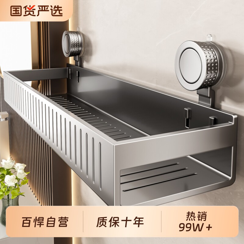 百悍吸盘置物架角篮卫生间收纳架卫浴架壁挂浴室免打孔卫浴挂件