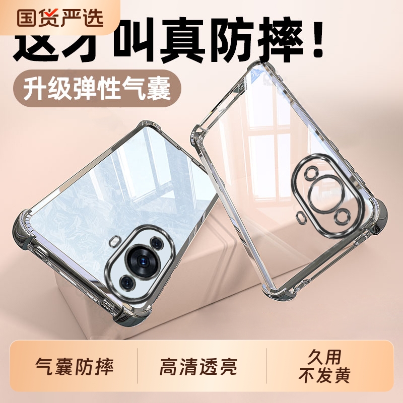适用华为nova11手机壳hinova11Pro新款nove11ultra防摔nava保护套novo全包透明n0va壳navo男por女nova手机壳
