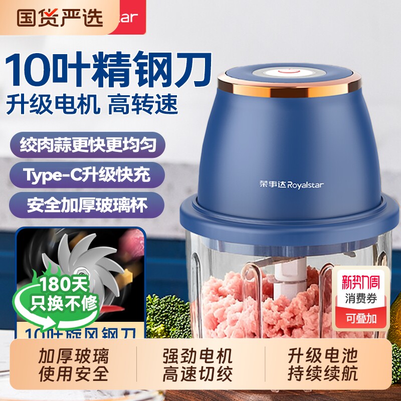 荣事达绞肉机打蒜器家用搅蒜器蒜泥神器搅碎机电动搅碎器压蒜玻璃