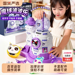 魔法气球波波乐粘粘乐儿童玩具女孩子3一6岁手工diy充气机黏黏乐