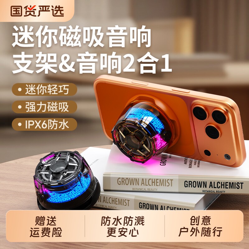 手机磁吸支架蓝牙音响2026新款箱家用无线迷你音箱低音炮便携户外