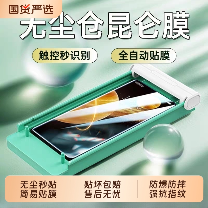 [新款无尘仓]适用荣耀MagicV5折叠屏手机膜magicv3冰瓷膜软V2RSR外屏膜全屏v3防爆膜v5防摔magic陶瓷保护贴膜