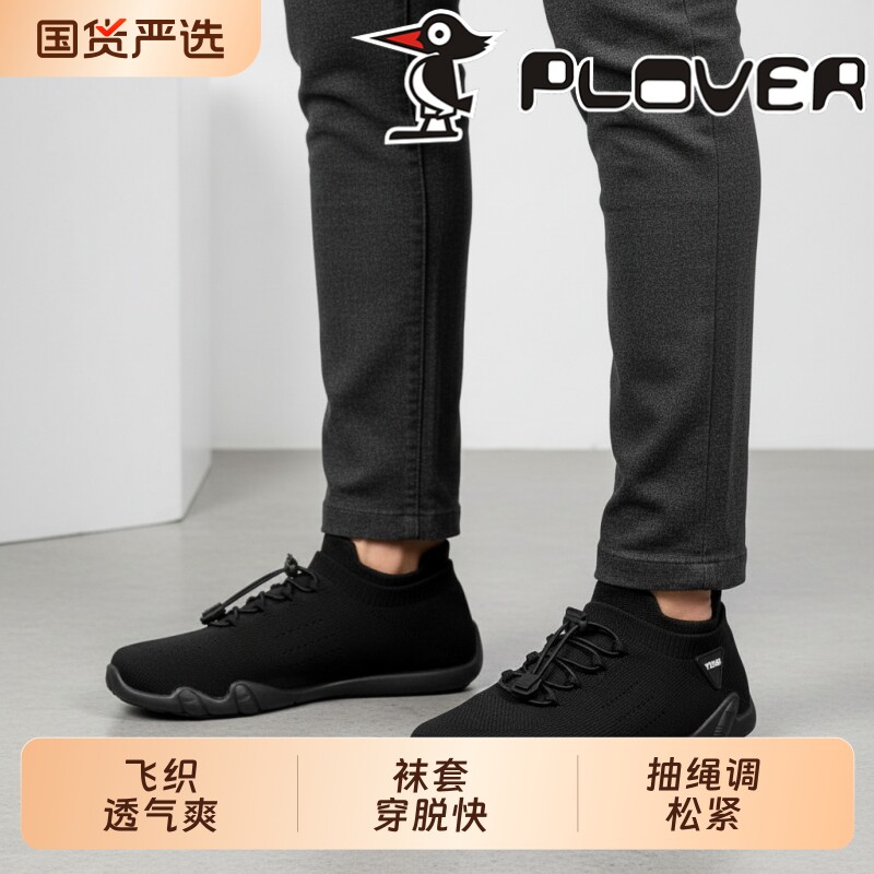 啄木鸟男鞋2025夏季网面飞织一脚蹬运动鞋无鞋带豆豆休闲针织鞋
