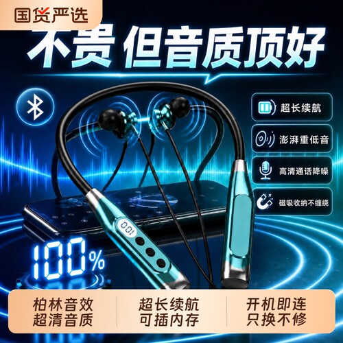 蓝牙耳机挂脖式运动跑步K歌专用