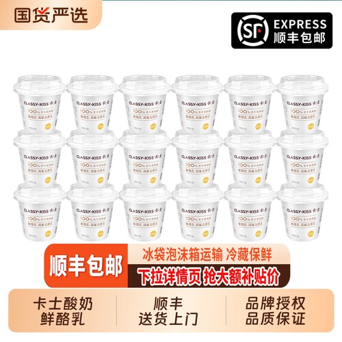 卡士鲜酪乳原味120g益生菌发酵
