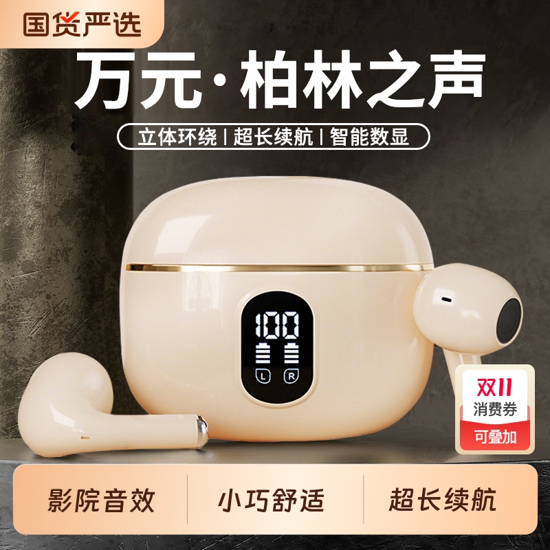 【全网热销100W+】高音质耳机