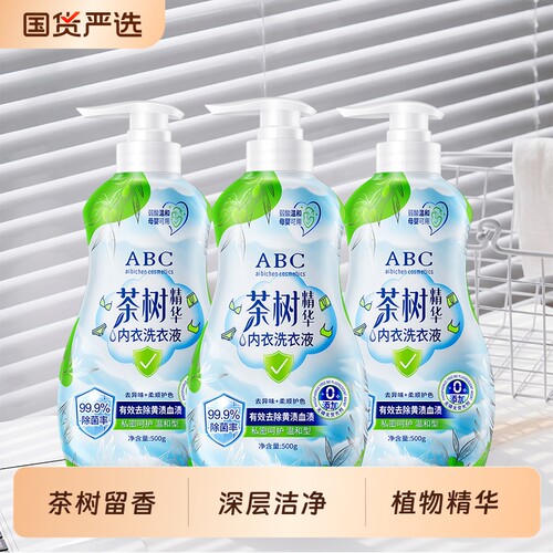 ABC内衣裤内裤清洗液山茶花内衣裤洗衣温和血渍专用抑菌除菌留香