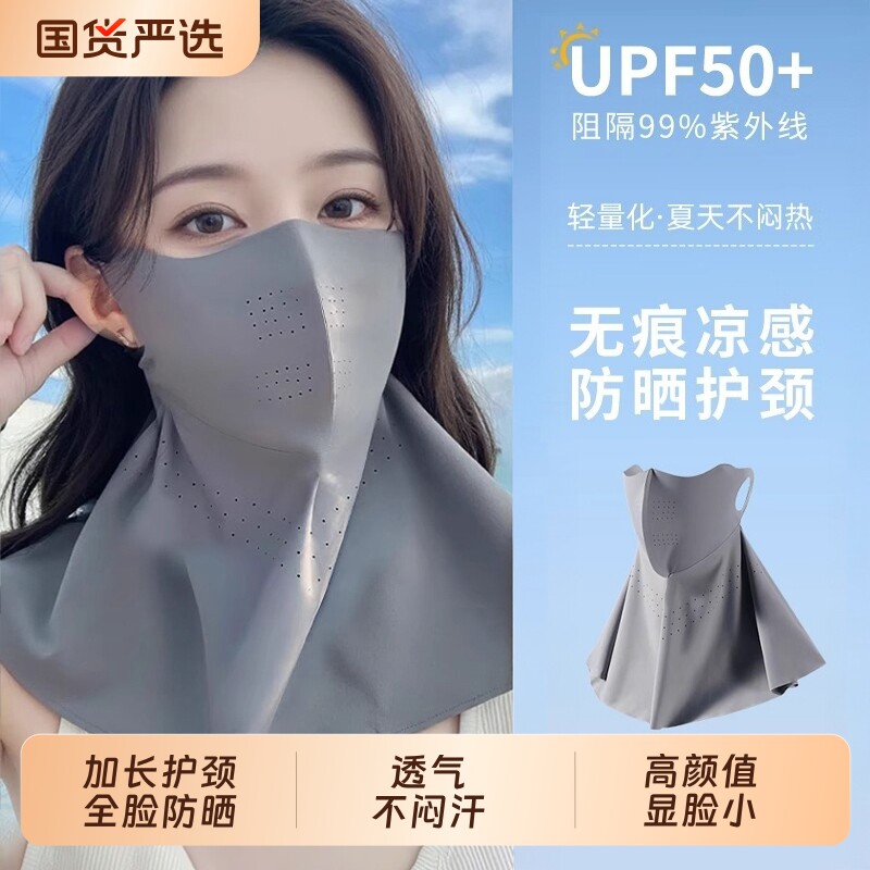 无痕防晒面罩女夏季冰丝薄款遮脖子防紫外线护颈一体遮阳全脸口罩